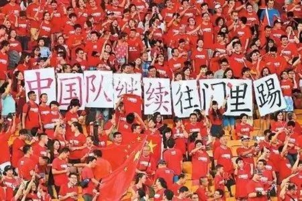 中超球迷集体骂人 中国足球球迷骂人-第3张图片-www.211178.com_果博福布斯