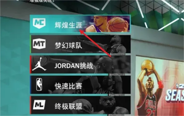 NBA2k23手游下载攻略，轻松畅玩免费版