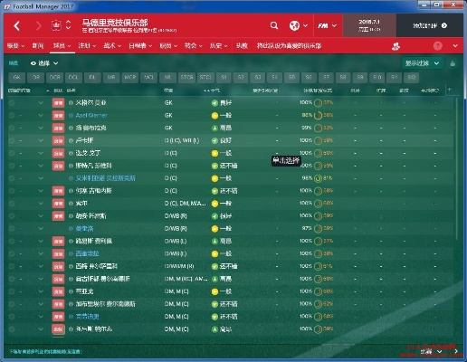 fm2017 中超国籍 fm2017中超入欧-第2张图片-www.211178.com_果博福布斯