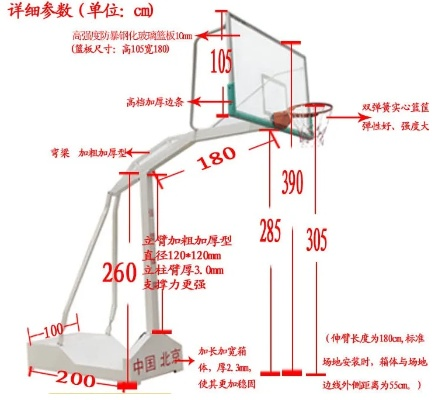 篮球场篮筐尺寸规格详解（包含国际标准和常用尺寸）-第2张图片-www.211178.com_果博福布斯