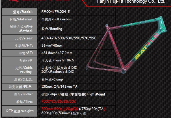 关于碳纤维比赛用自行车的选购和维护方法-第3张图片-www.211178.com_果博福布斯