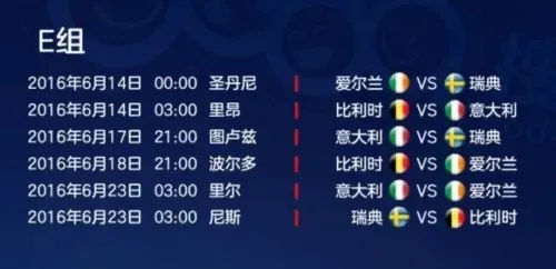 今日欧洲杯比赛时间表及预测-第3张图片-www.211178.com_果博福布斯